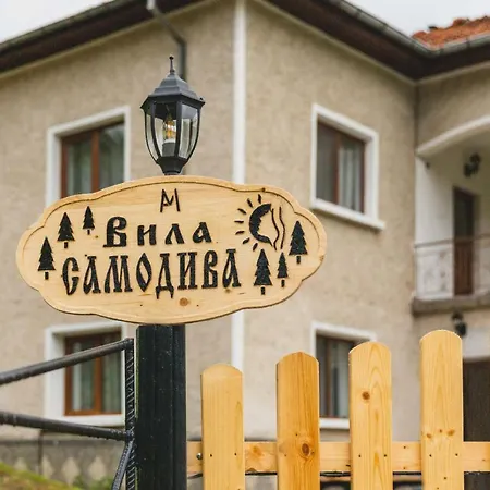 Samodiva Луксозна вила *